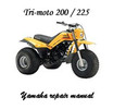 Thumbnail Yamaha Tri-moto 200 and 225 Service Manual Repair 1983-1986